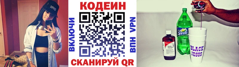 Купить закладки  Искитим  Кодеиновый сироп Lean Purple Drank 