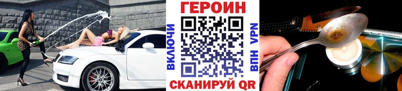 ГЕРОИН гречка  Купить где  Искитим 