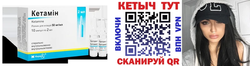 Кетамин ketamine  Купить где  Искитим 