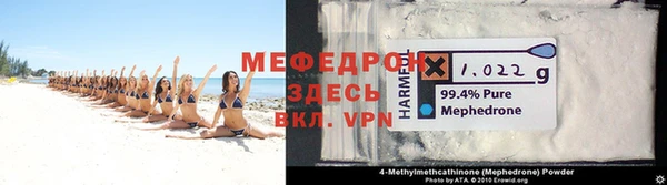 меф VHQ Гусь-Хрустальный