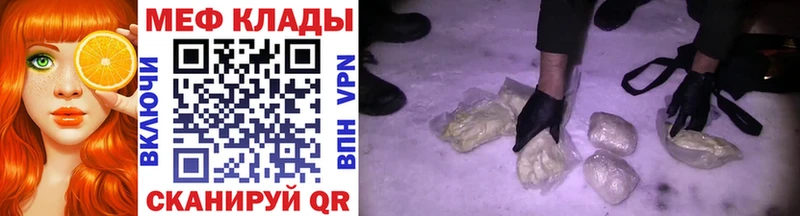 Купить где  Искитим  МЕФ мяу мяу 