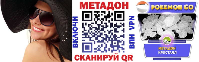 Купить где  Искитим  Метадон methadone 