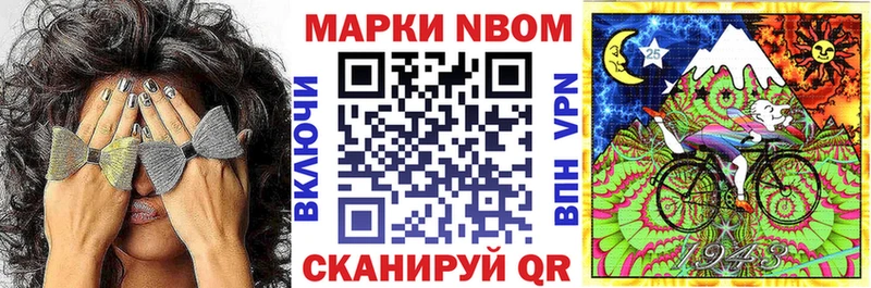 Марки NBOMe 1500мкг  Купить где  Искитим 